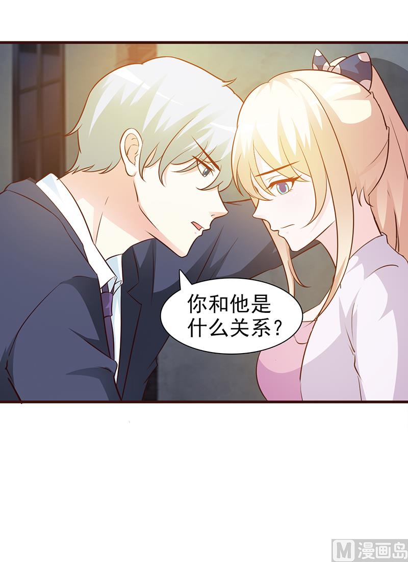 第31话 你和他是什么关系-第33话