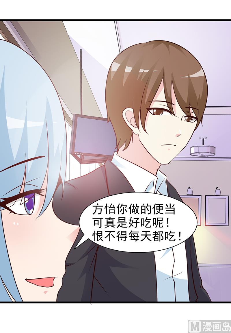 第33话 是我最近对你太好了-第35话