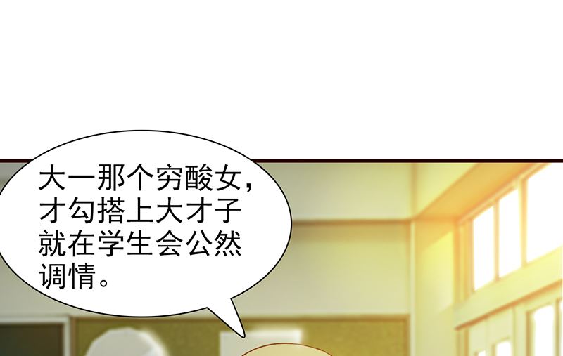 第35话 多嘴-第37话
