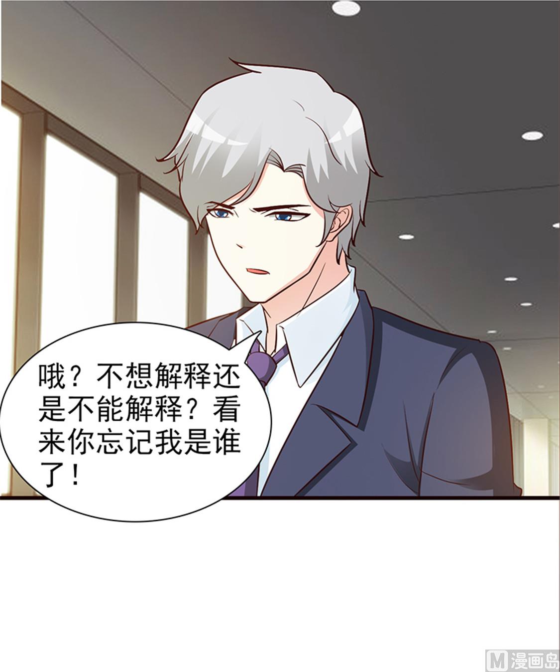 第37话 无可奉告-第39话