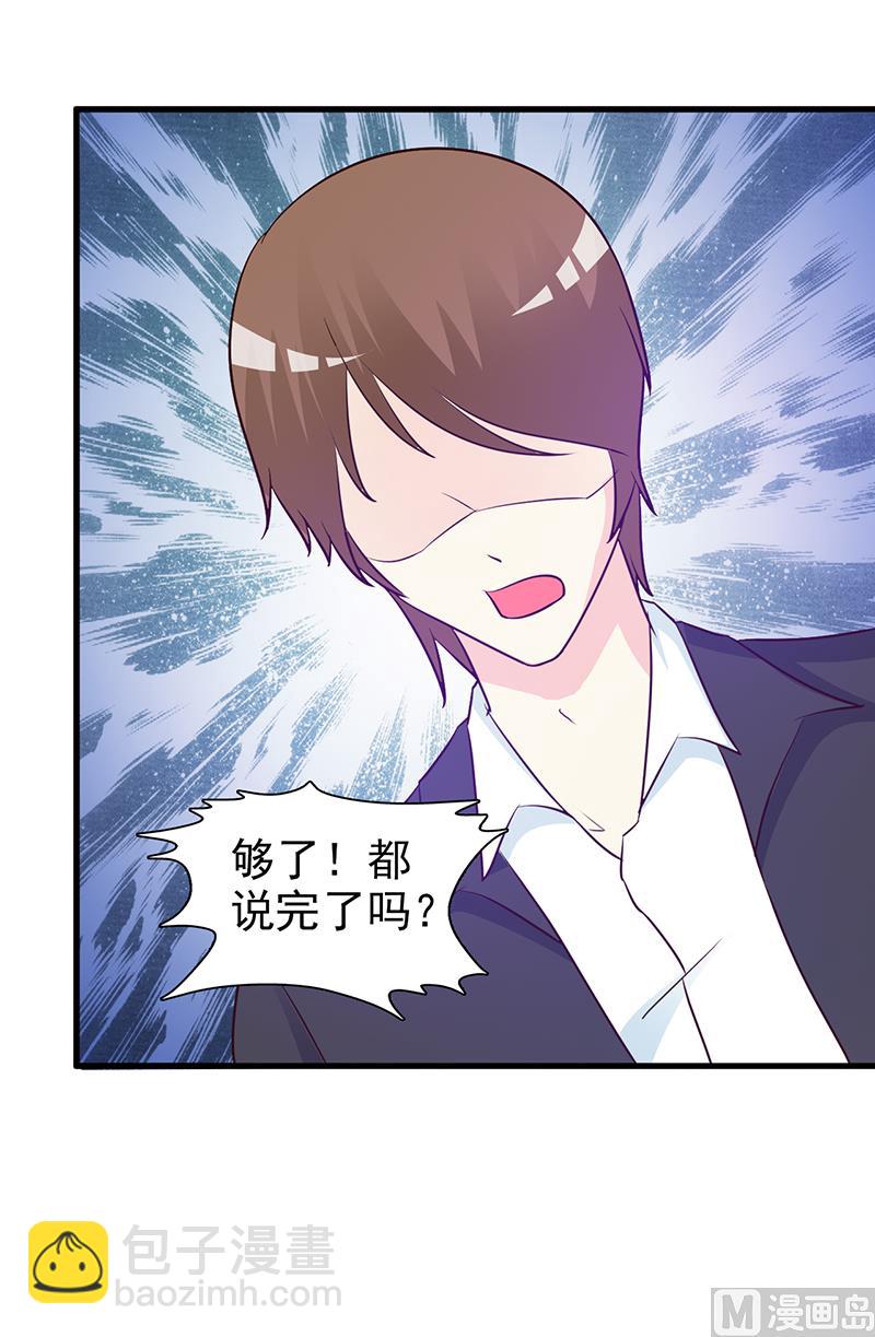 第41话 包庇她-第43话
