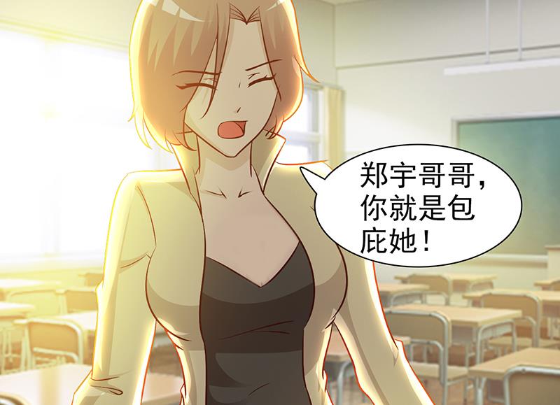第41话 包庇她-第43话