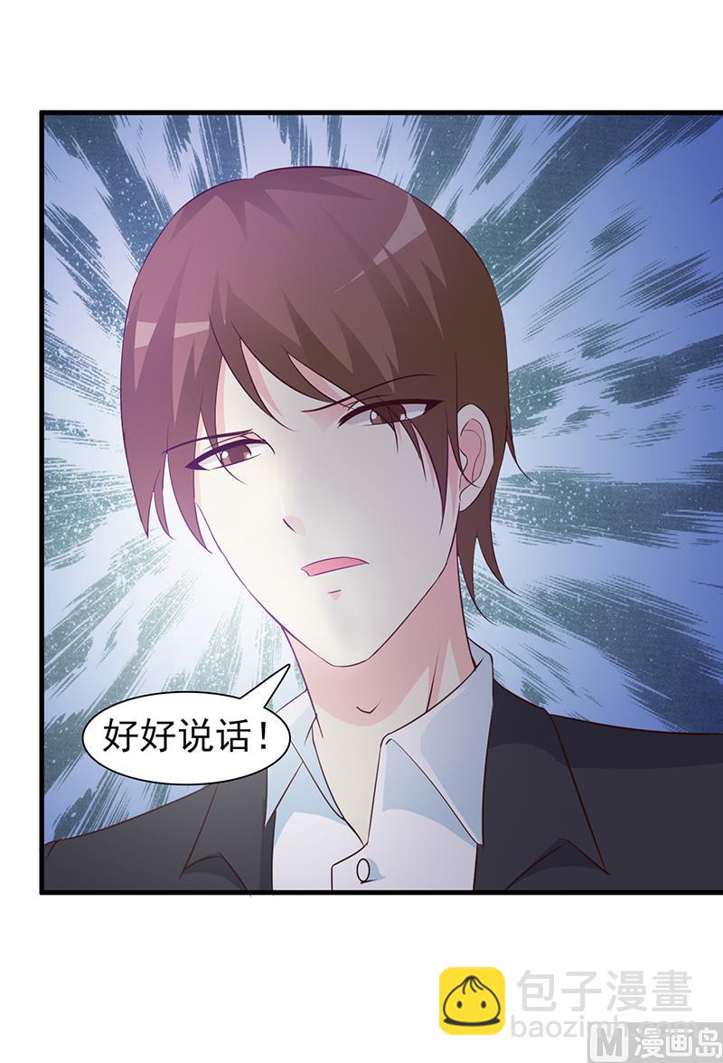 第41话 包庇她-第43话
