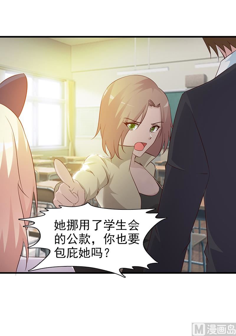 第41话 包庇她-第43话