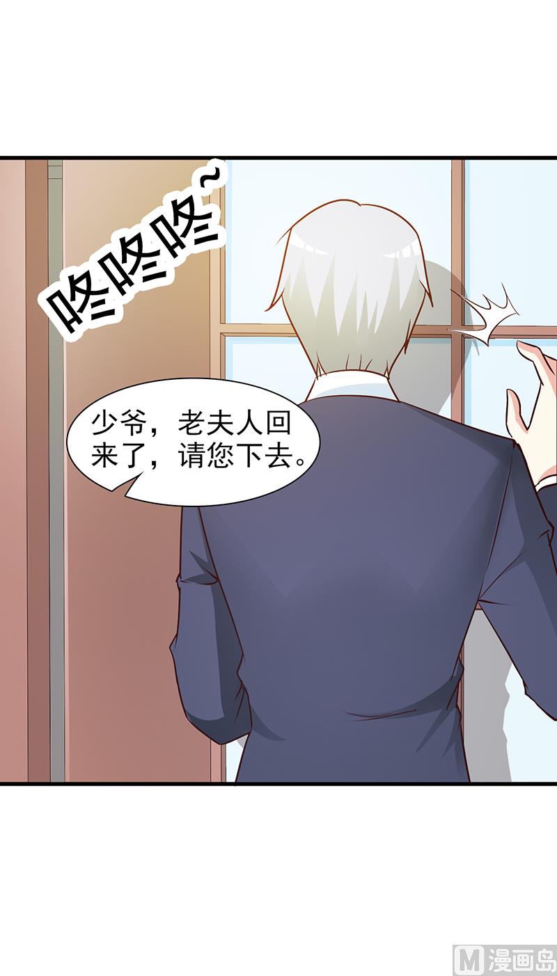 第45话 不信我-第47话