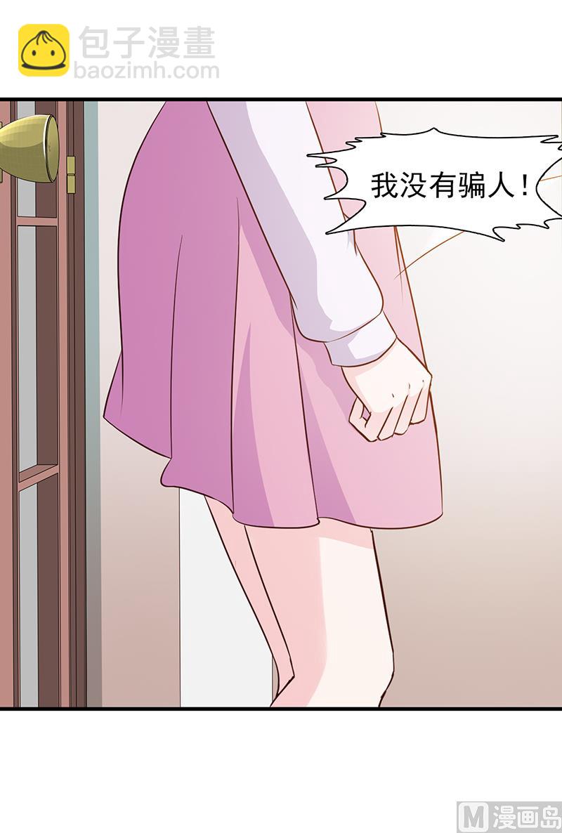 第45话 不信我-第47话