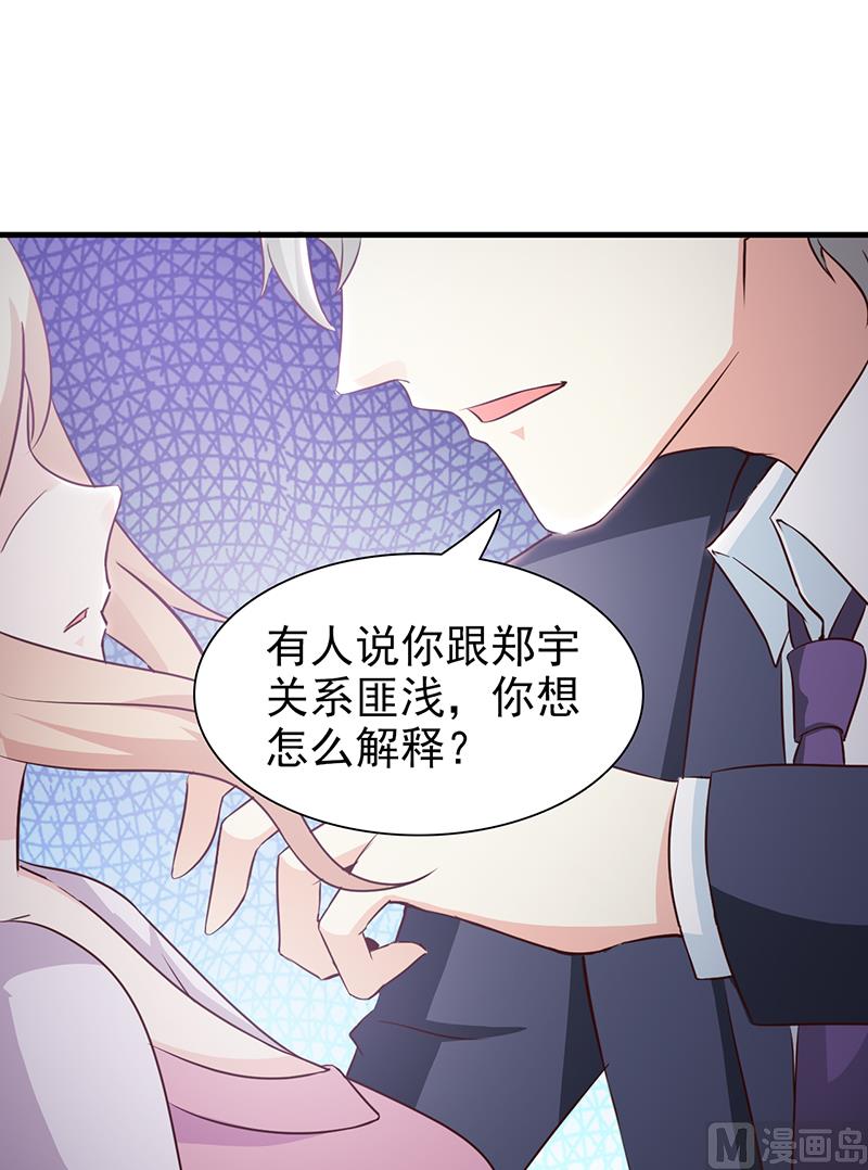 第45话 不信我-第47话