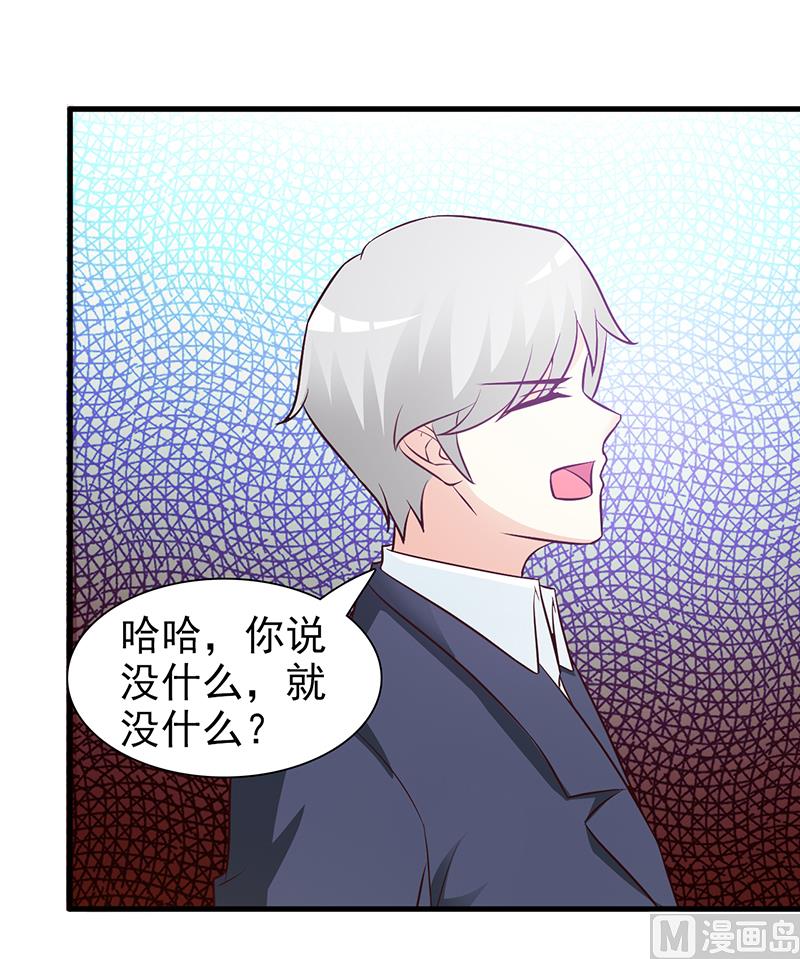 第45话 不信我-第47话
