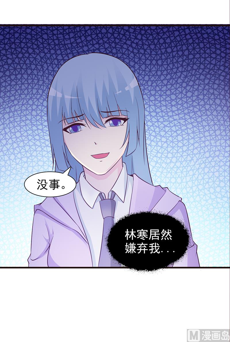 第47话 讨厌我-第49话