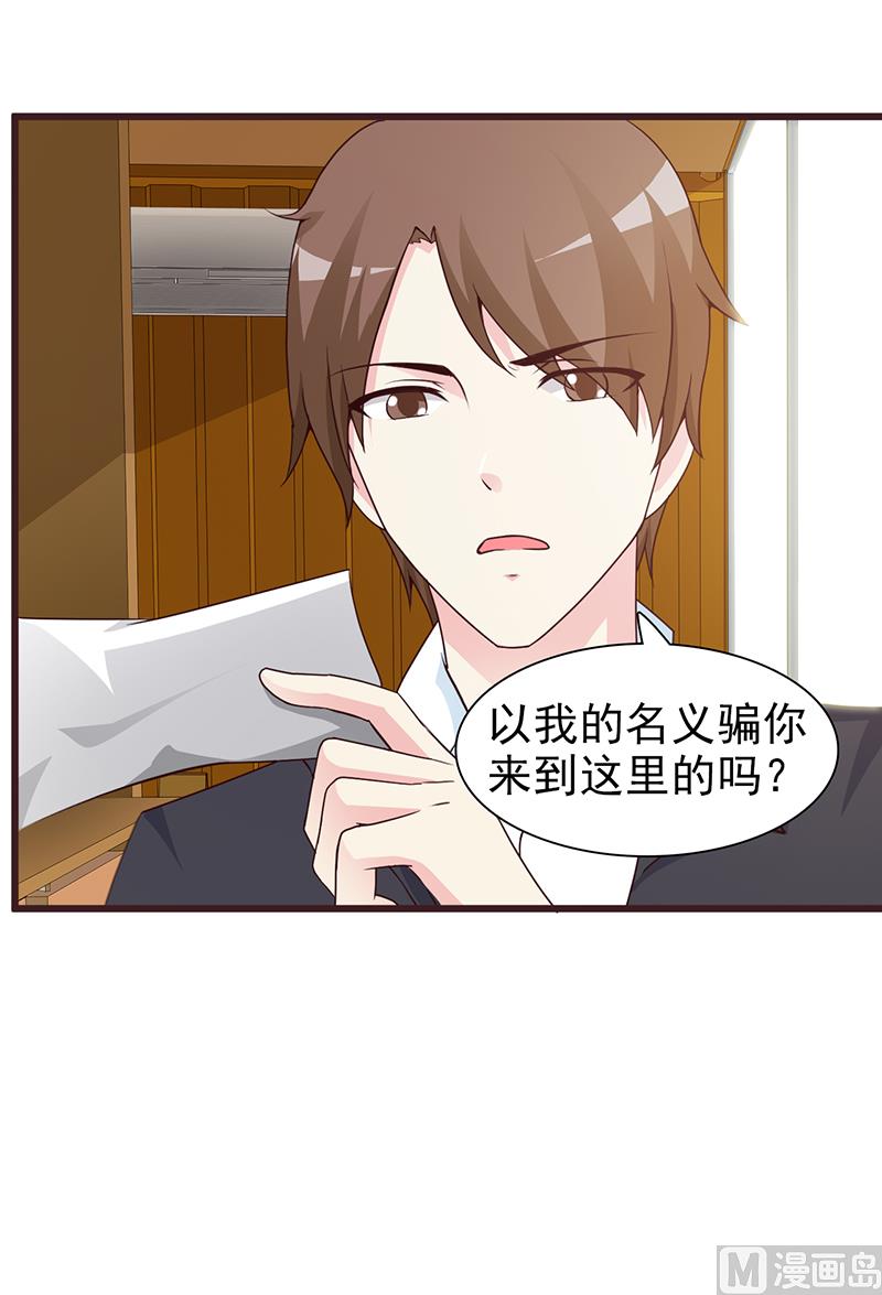第51话 欺骗-第53话
