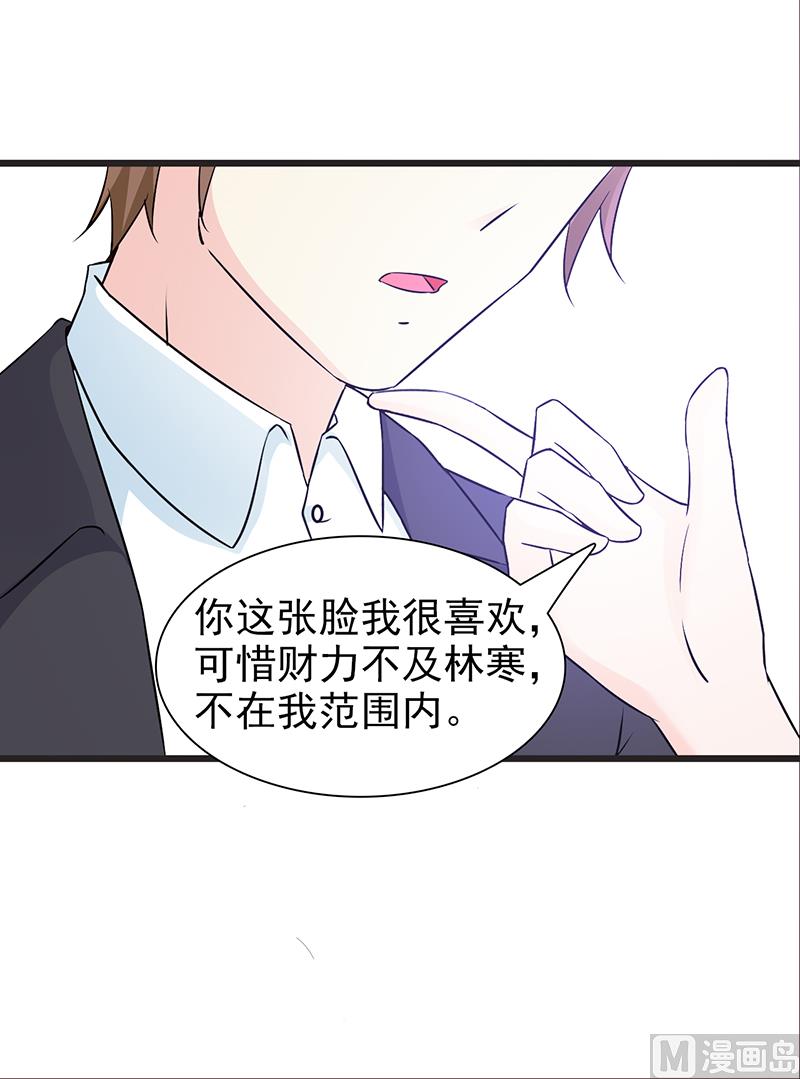 第53话 表里不一-第55话