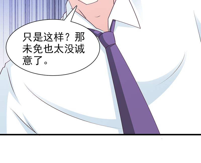 第53话 表里不一-第55话