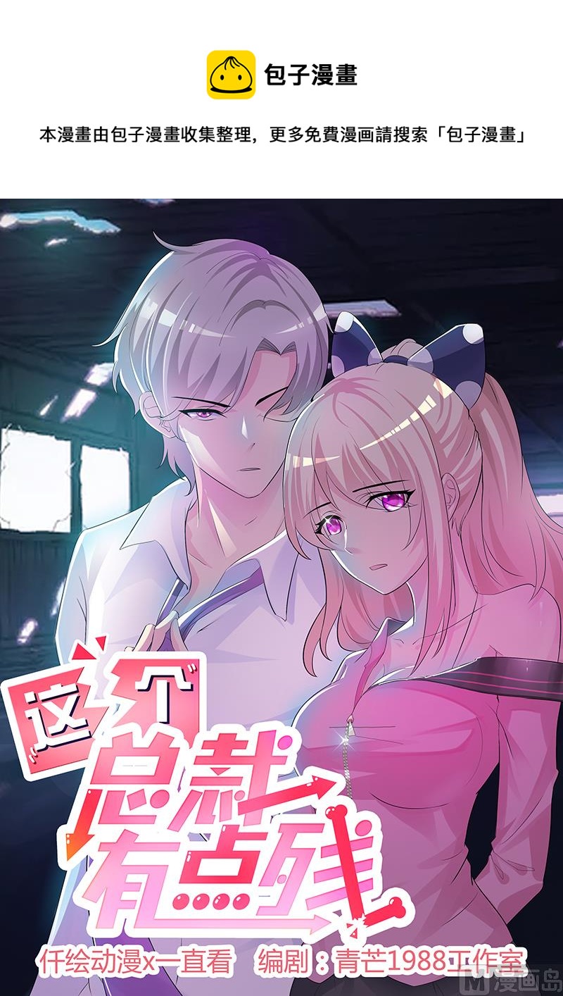 第59话 掌握证据-第61话