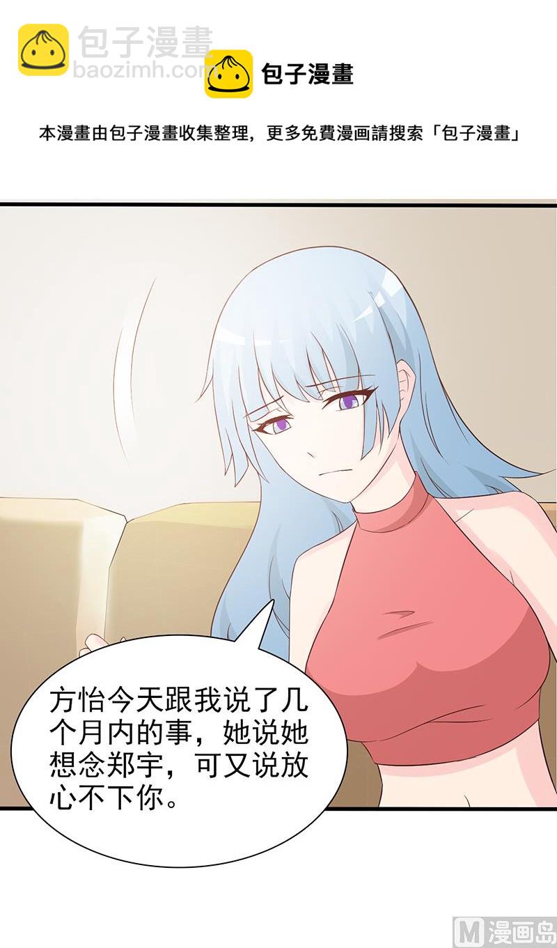 第65话 老朋友-第67话