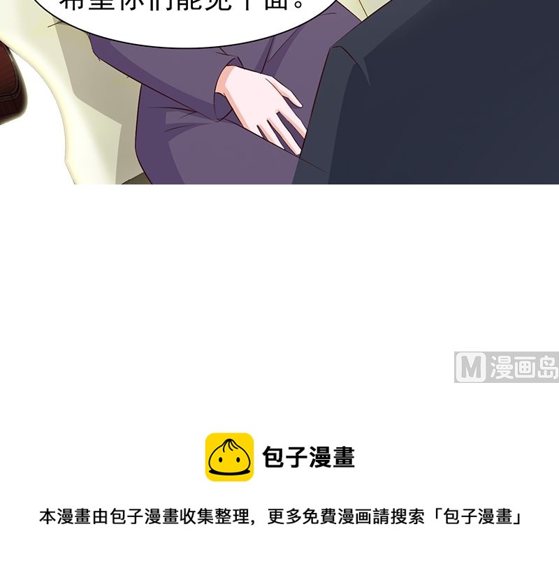 第69话 两年后-第71话
