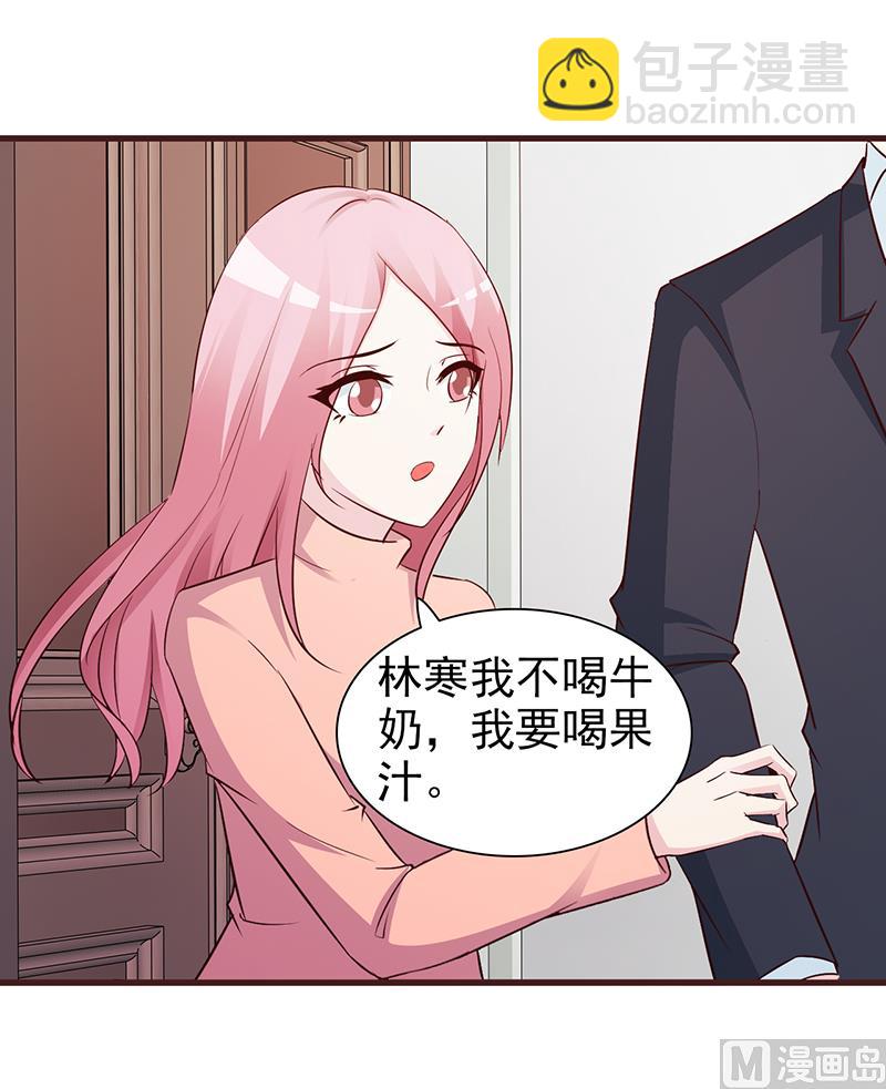 第71话 留宿-第73话