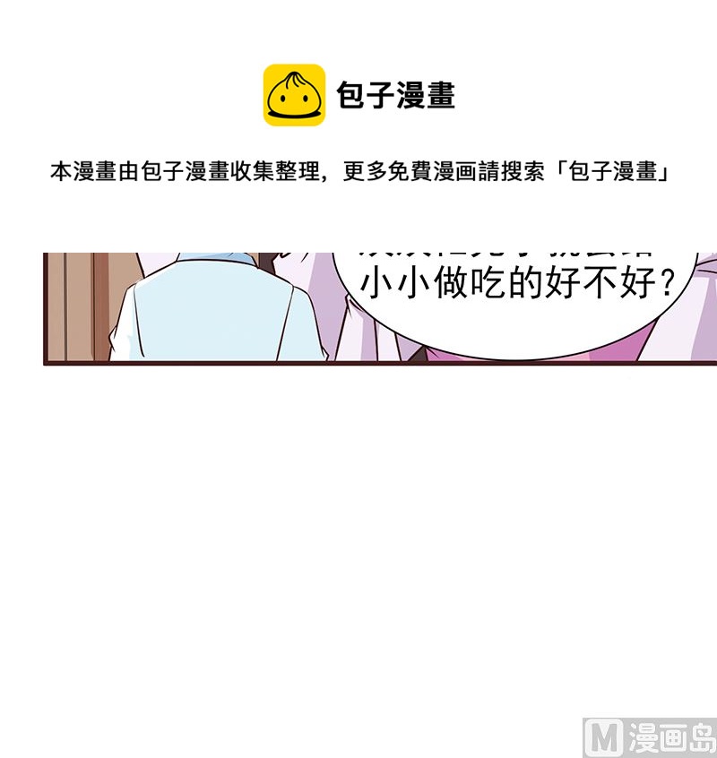 第71话 留宿-第73话