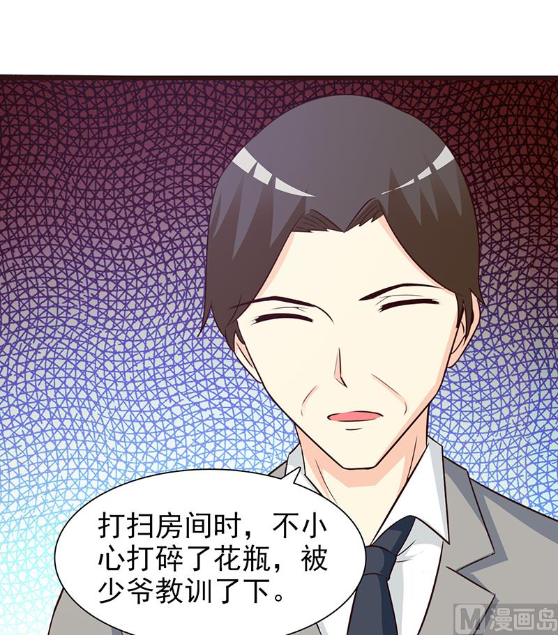 第75话 质问-第77话
