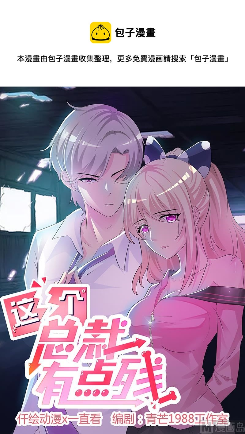 第7话 男神的午餐-第9话