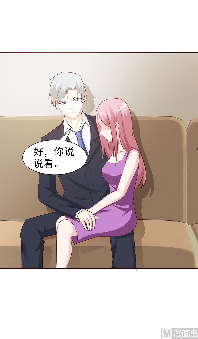 第79话 项链-第81话