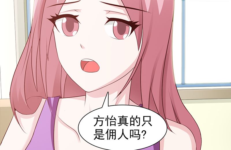 第79话 项链-第81话