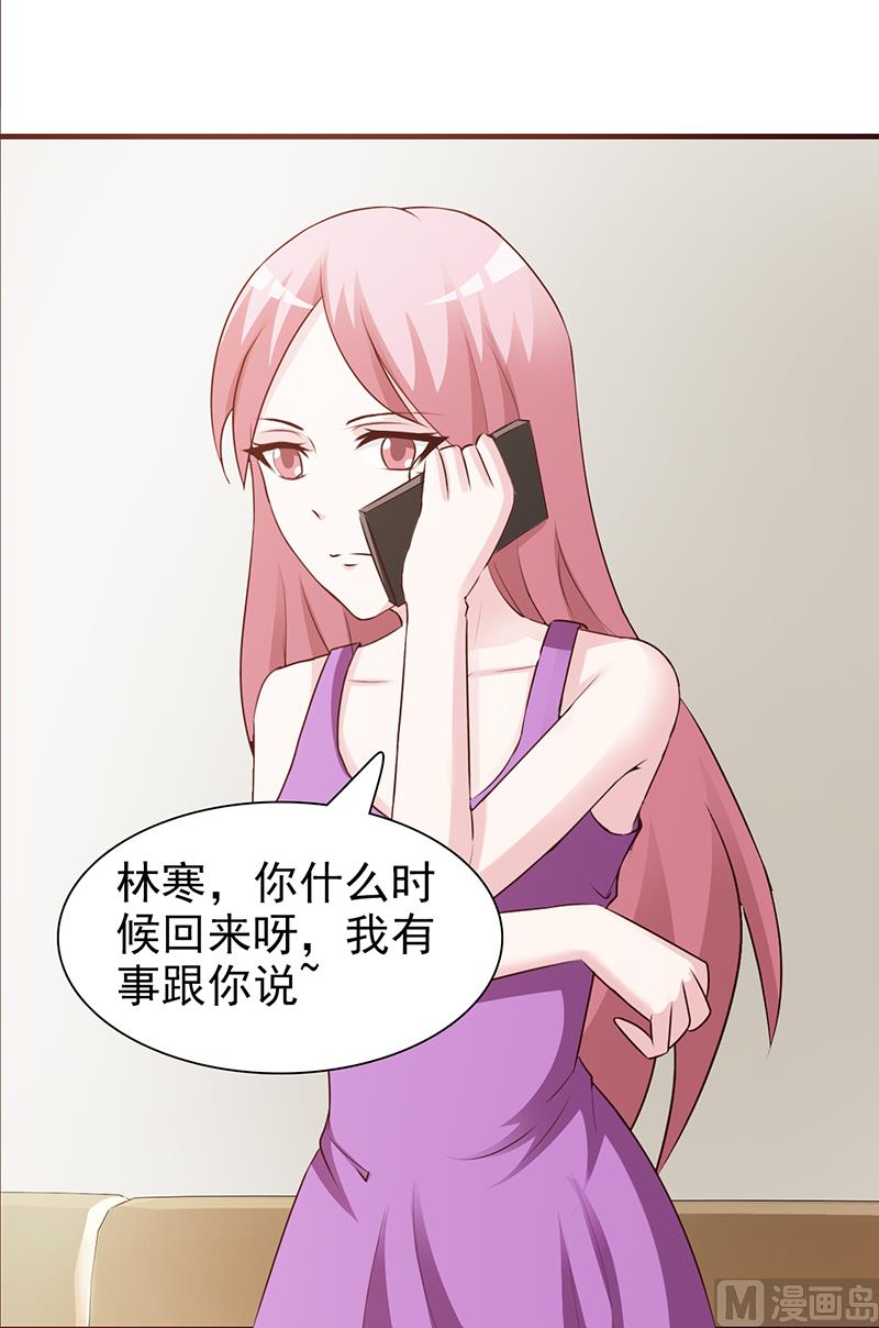 第79话 项链-第81话