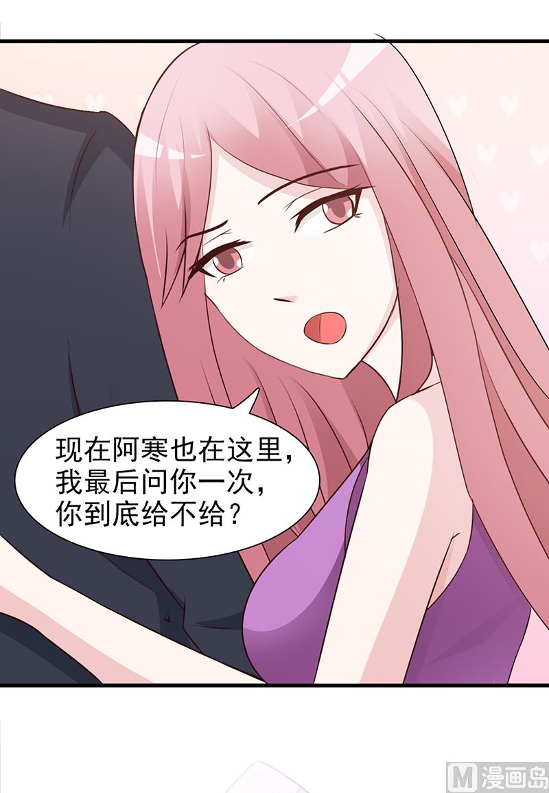 第81话 爱情游戏-第83话
