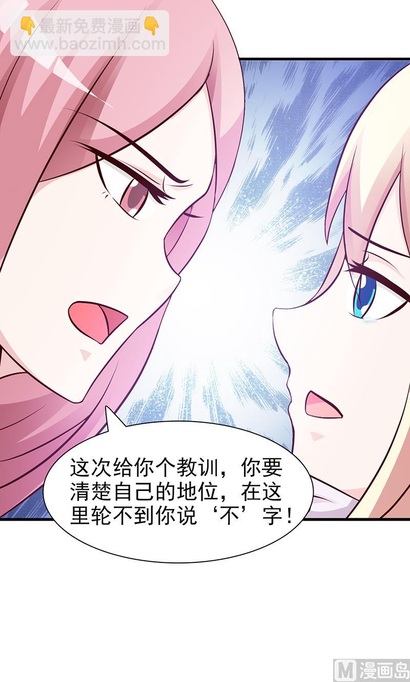 第81话 爱情游戏-第83话