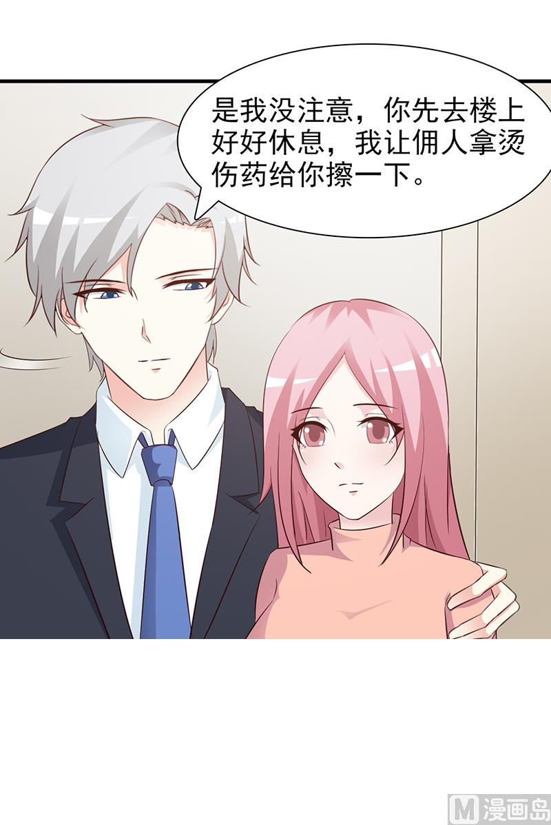 第83话 烫伤-第85话