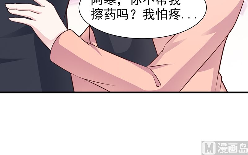 第83话 烫伤-第85话