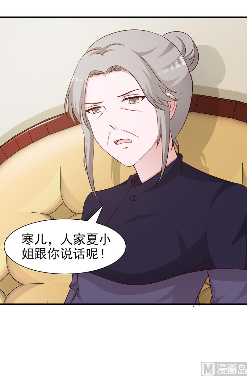 第83话 烫伤-第85话