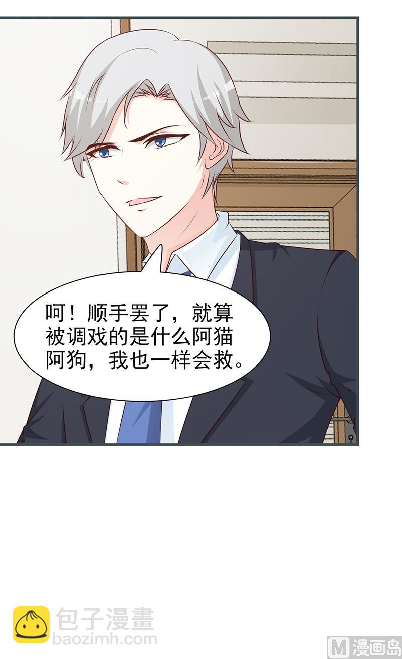 第85话 顺手而为-第87话