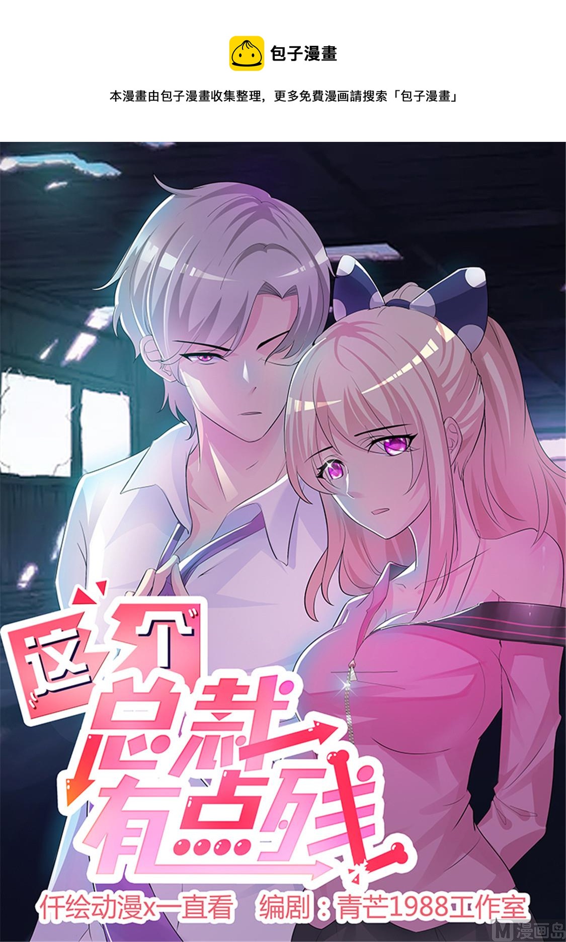 第87话 外人-第89话