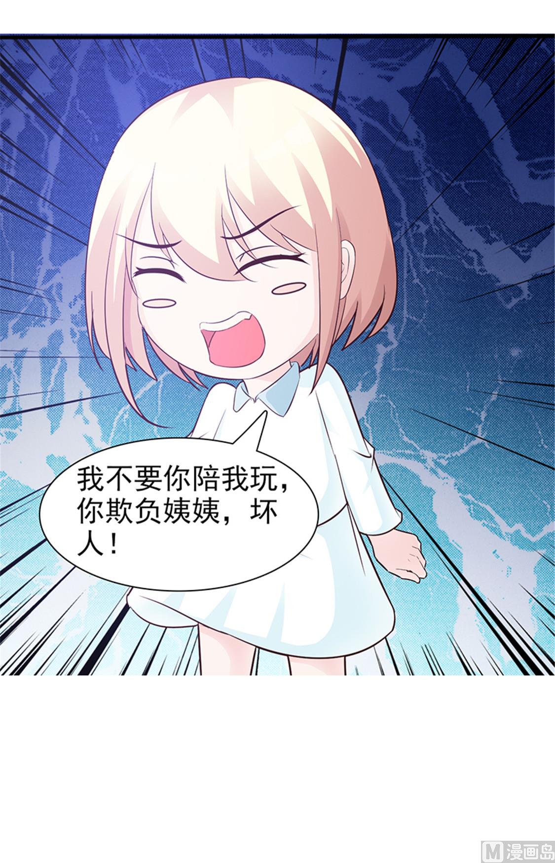 第87话 外人-第89话