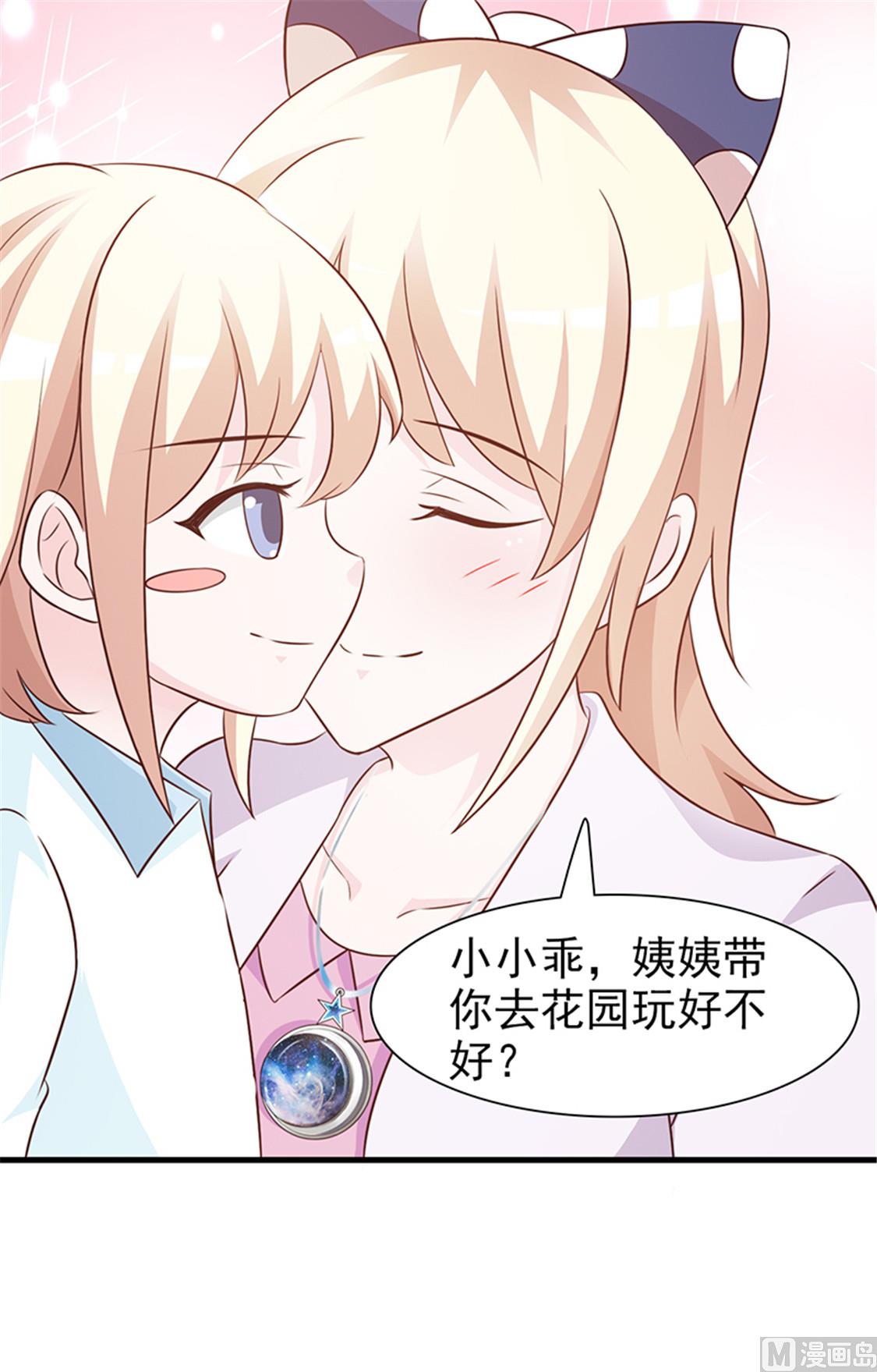 第87话 外人-第89话