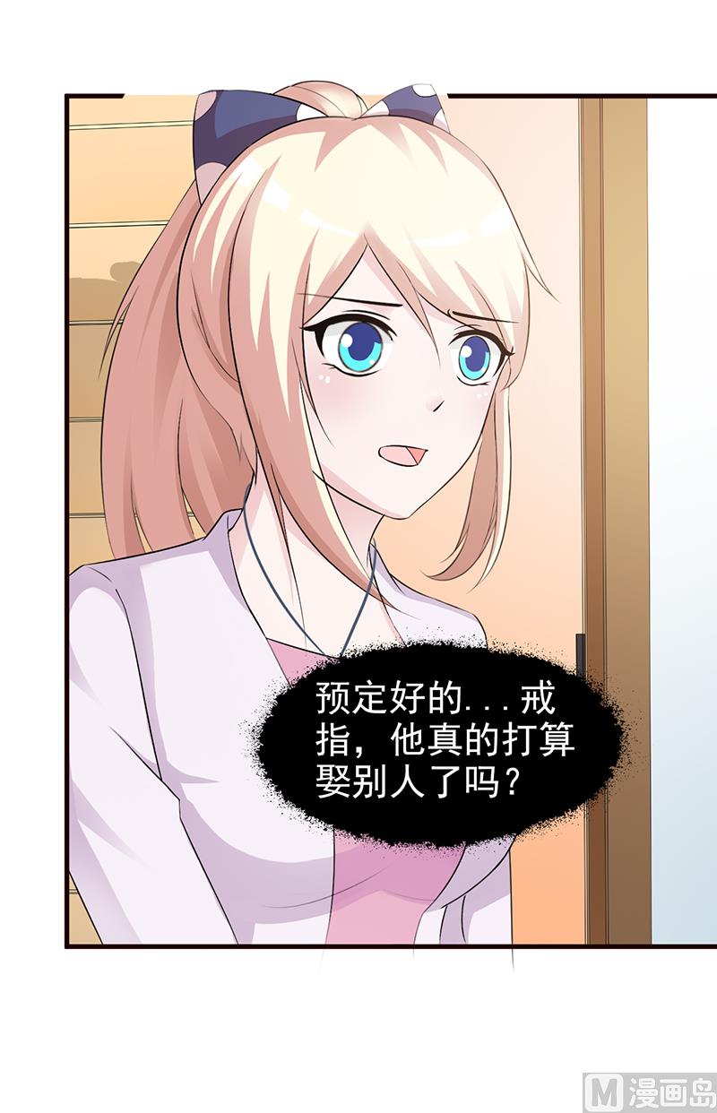 第89话 订婚戒指-第91话