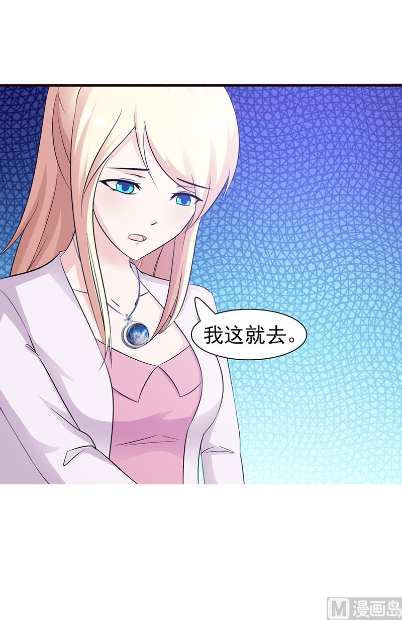 第89话 订婚戒指-第91话