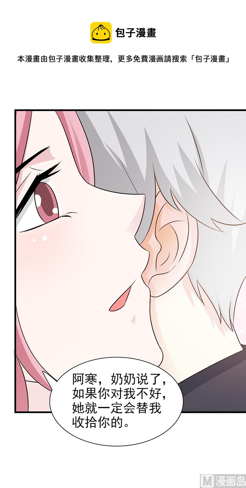 第89话 订婚戒指-第91话