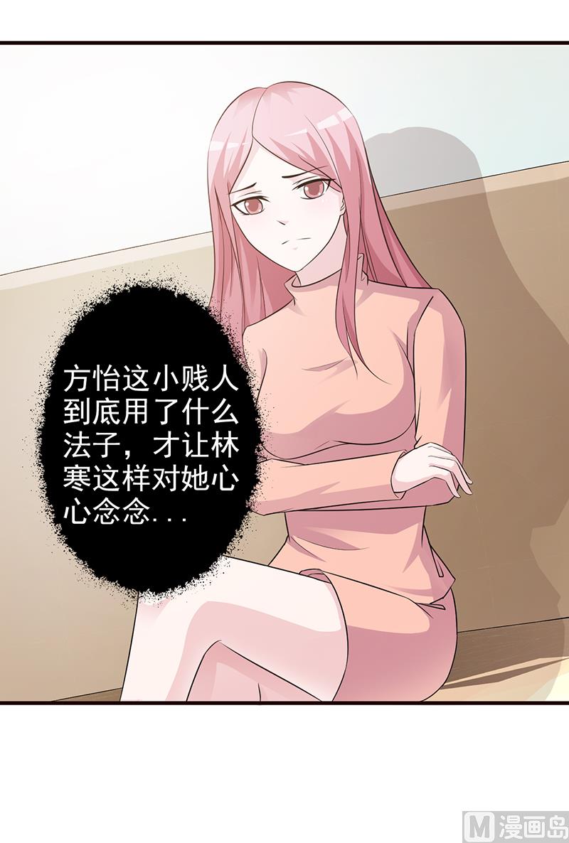第89话 订婚戒指-第91话