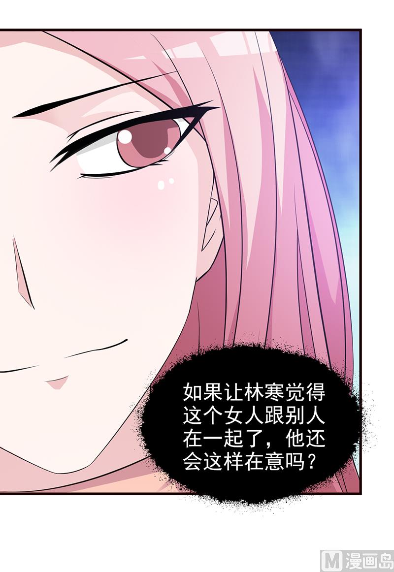 第89话 订婚戒指-第91话