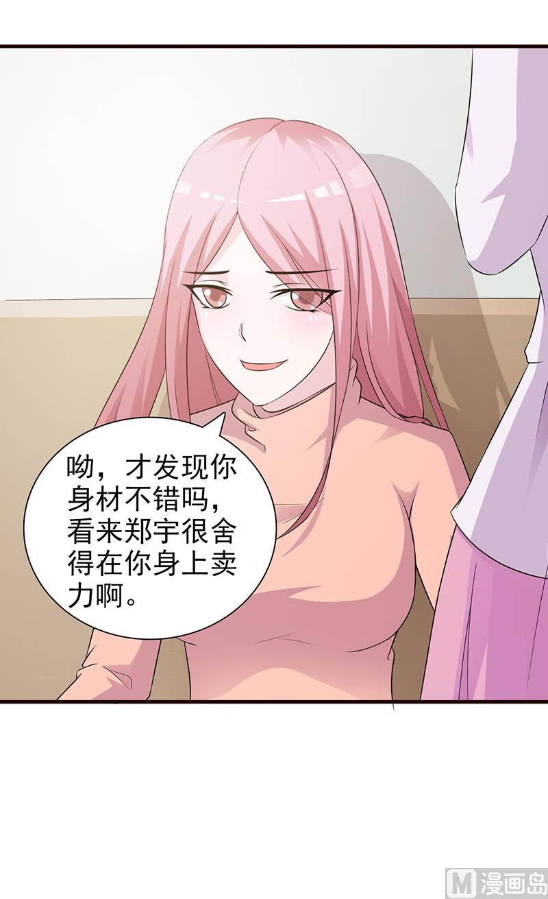 第89话 订婚戒指-第91话