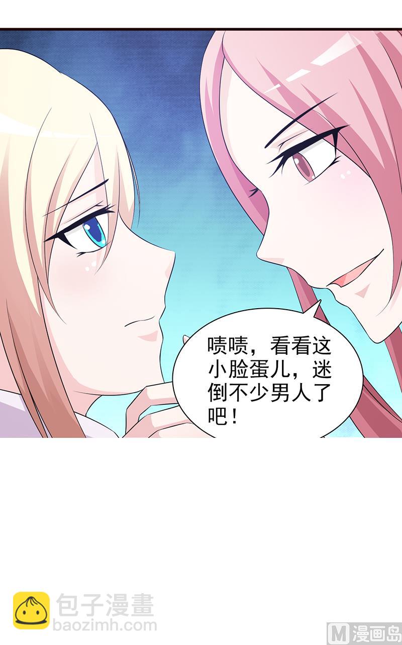 第89话 订婚戒指-第91话
