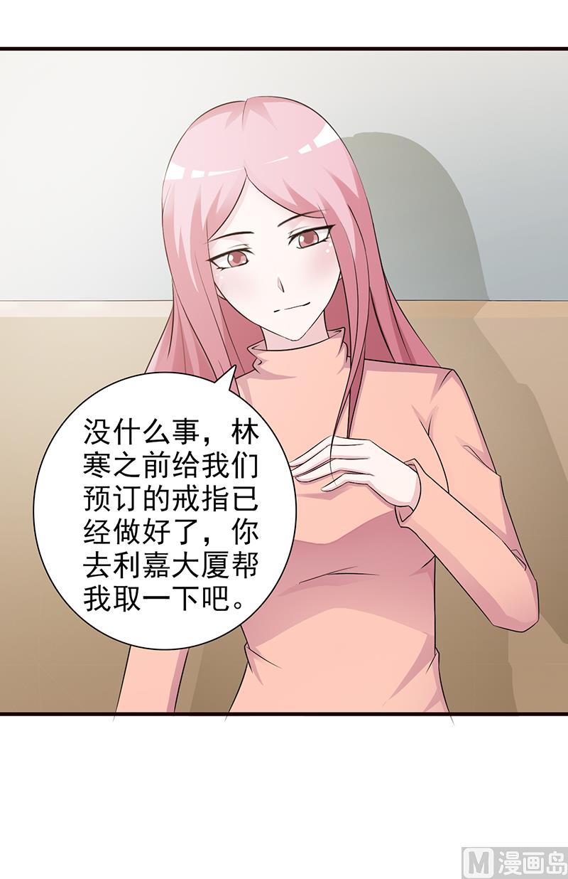 第89话 订婚戒指-第91话