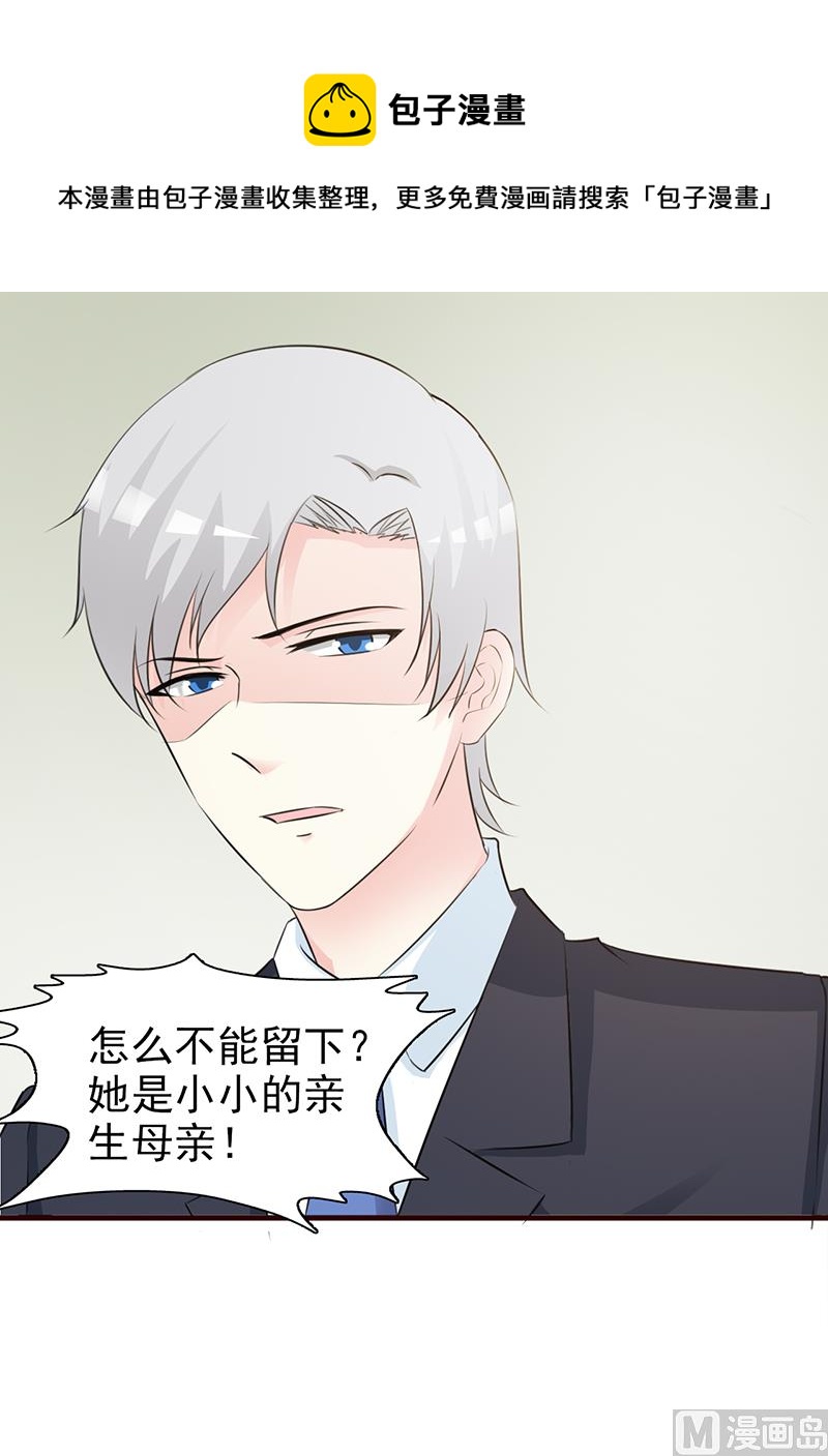 第93话 亲生母亲-第95话