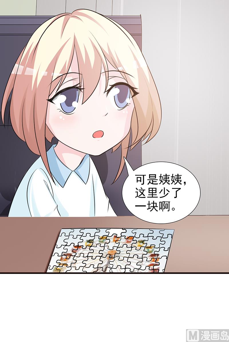 第95话 私生女-第97话