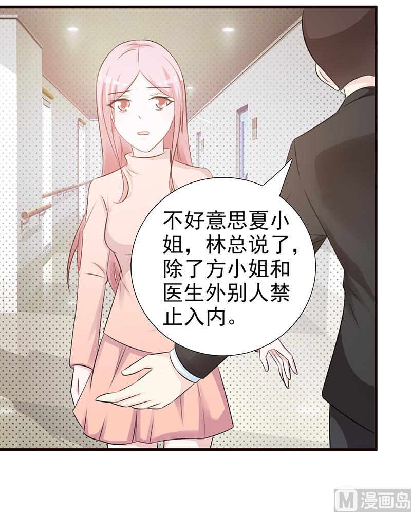 第95话 私生女-第97话