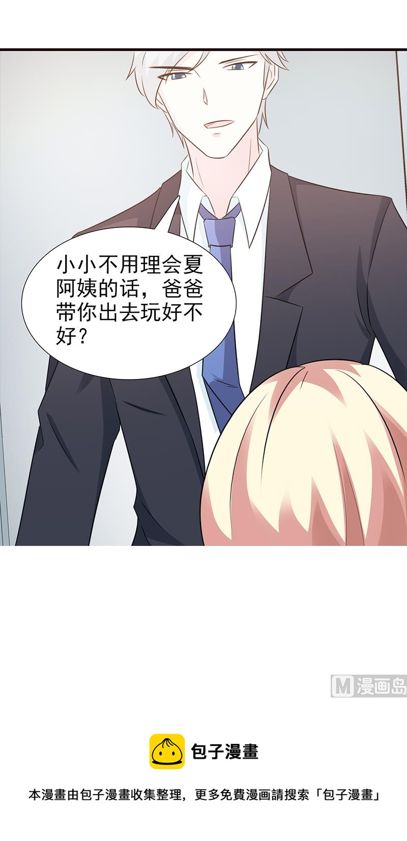 第95话 私生女-第97话