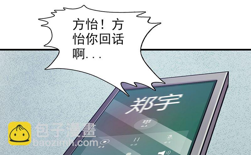 第97话 绑架-第99话