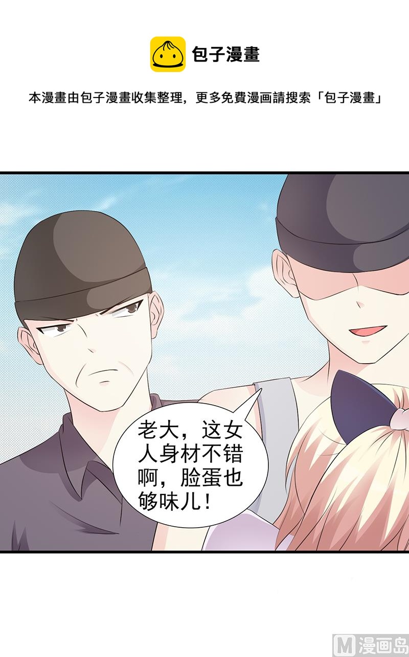 第97话 绑架-第99话