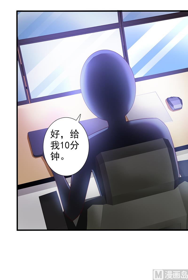 第97话 绑架-第99话